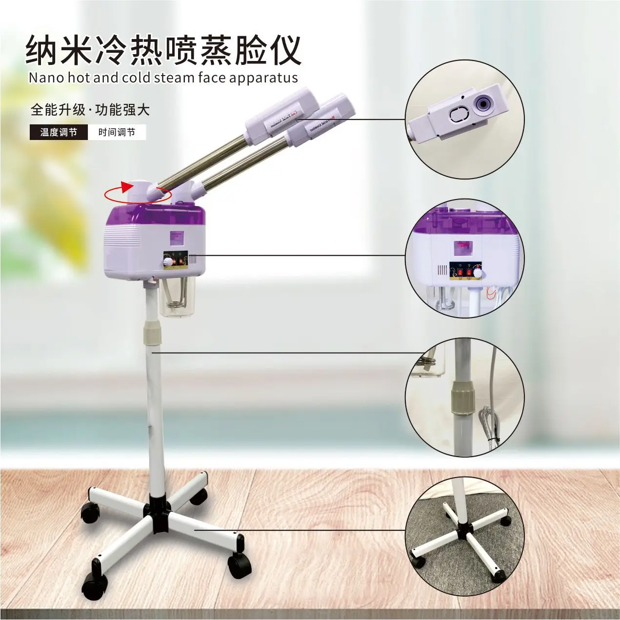 

Double tube hot and cold sprayer, facial cleaning, face steaming instrument, special adjustable mobile hydrating machine