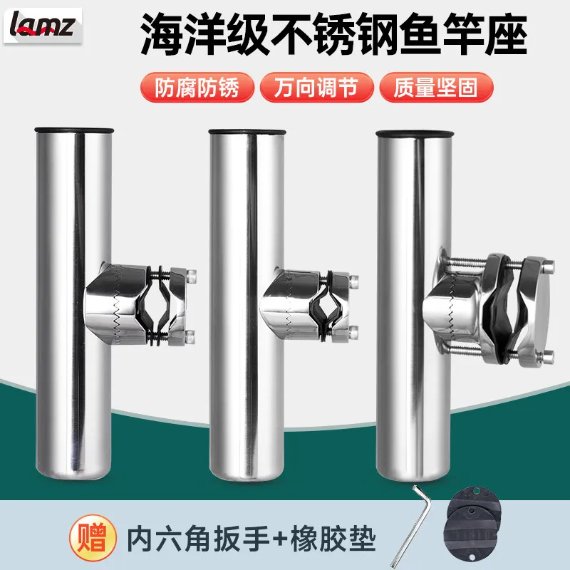 Stainless steel marine fishing rod holder yacht motorcycle fishing rod insert single barrel battery accessories