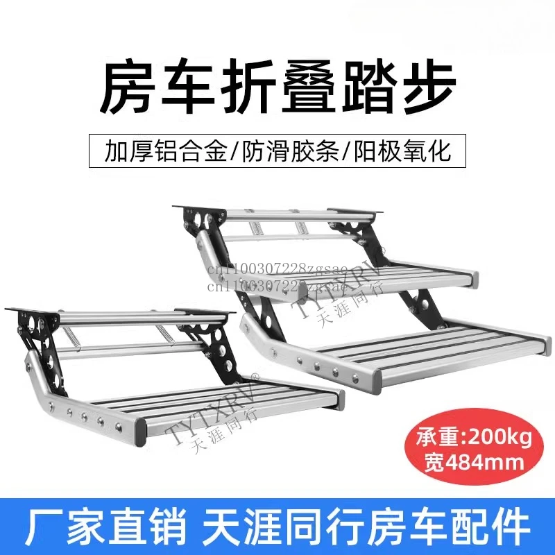 

Складной ступенчатый прицеп для автофургона, приветствует на автобусе, ручная усадка из алюминиевого сплава, однослойная двухслойная педаль, электрическая педаль