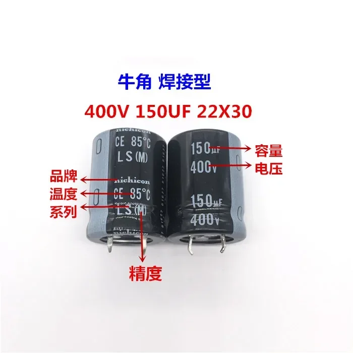 2PCS/10PCS 150uf 400v Nichicon LS/GN 22x30mm 400V150uF Snap-in PSU Capacitor