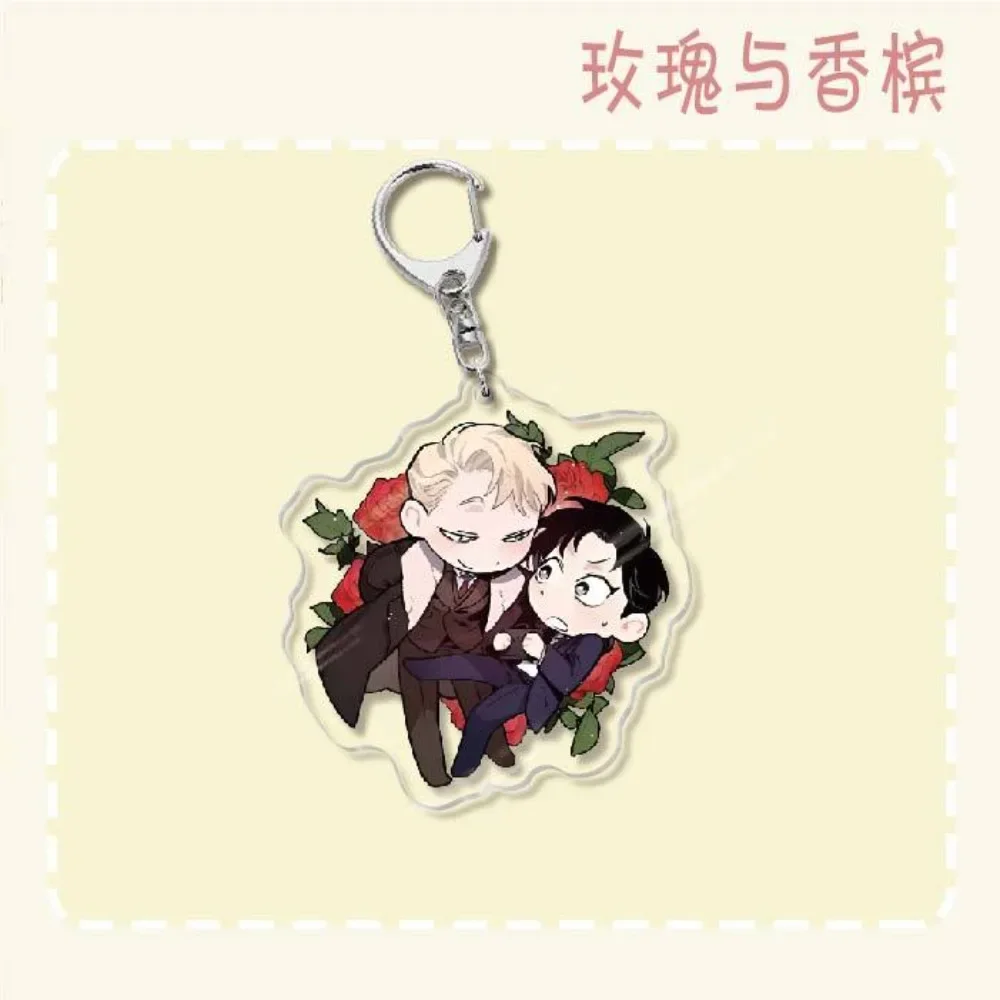 Korean BL Manga Roses Flowers and Wine Keychain Cartoon Figure Pendant Keyring Chain Fans Collection Jewelry Accessories Gift