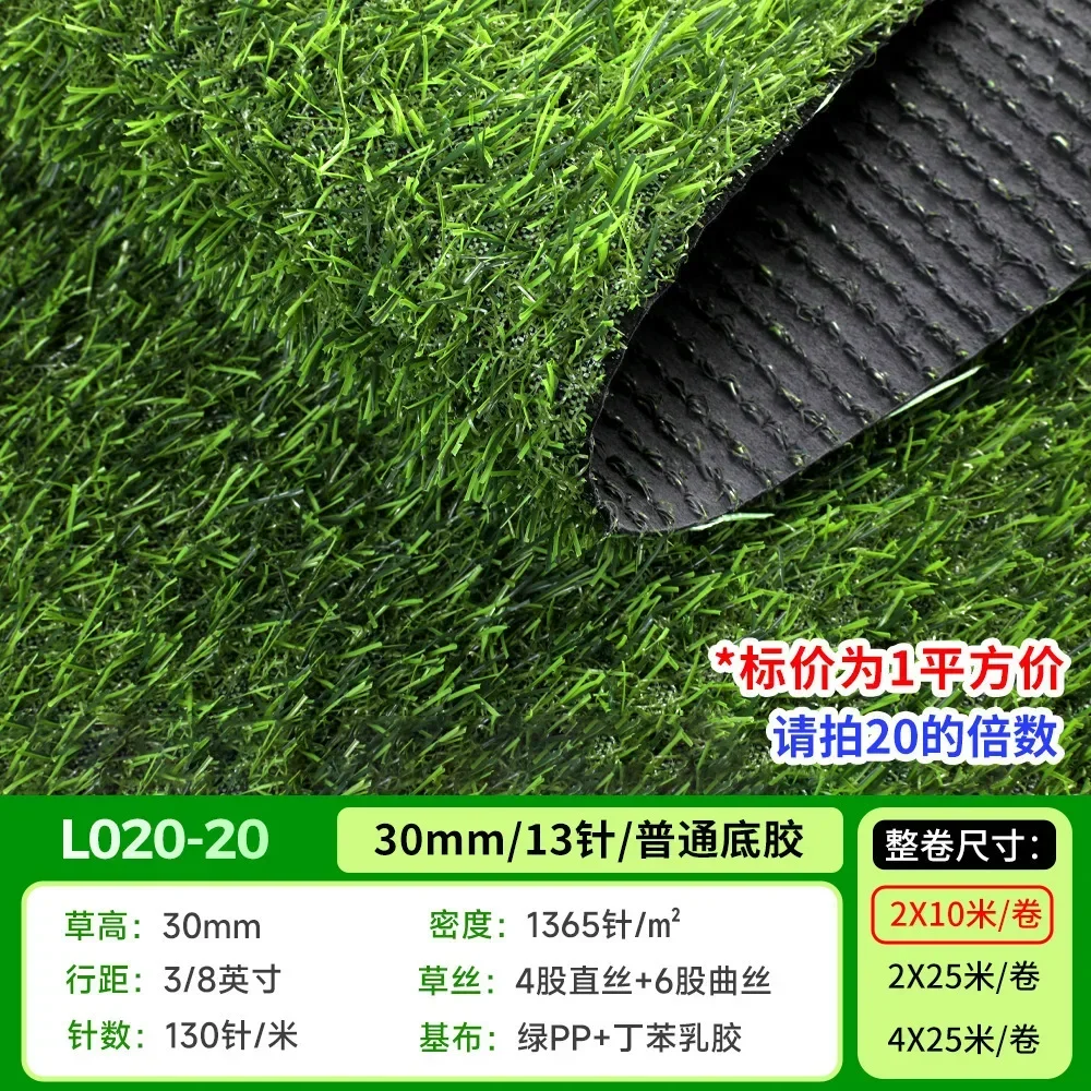 

Artificial simulated turf plastic fake turf paving, artificial carpet leisure grass outdoor enclosure and heat insulation