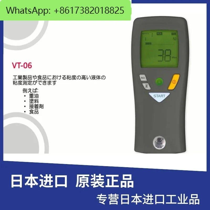 Japan RION Rion ink digital display viscometer VT-06 replaces 04F industrial food import with bracket rotor