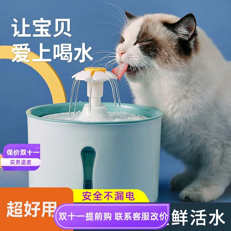 German cat automatic water dispenser circulating drinking basin non-wet mouth water feeder pet feeding cat drinking bowl