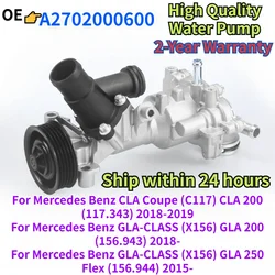 A2702000600 For Mercedes Benz Coupe CLA200 C117 GLA CLASS X156  GLA200 GLA250 Flex Engine Cooling Electric Water Pump