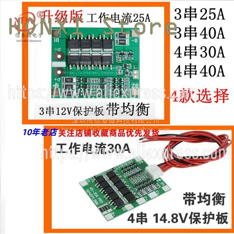 

1PCS 3 4 chain 11.1 V to 14.8 V to 16.8 V 12 V 18650 lithium battery overcharge put 30 a40a protection plate