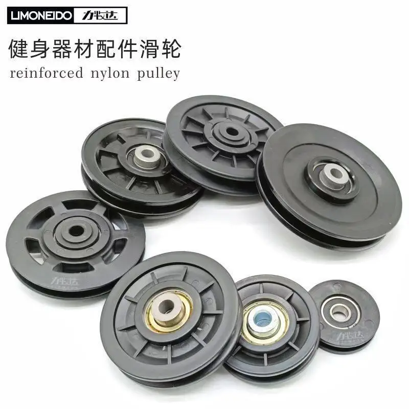 4pcs plastic nylon pulley outer diameter 50/70/90/95/100/105/115