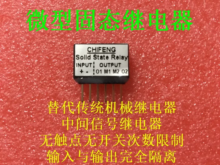 Microminiature Relay Intermediate Signal Relay Two Normally Open Non-contact Solid State Relay Switch