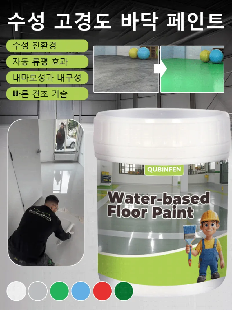 Indoor waterproof cement floor paint triple one floor paint free equilibrium epoxy floor paint