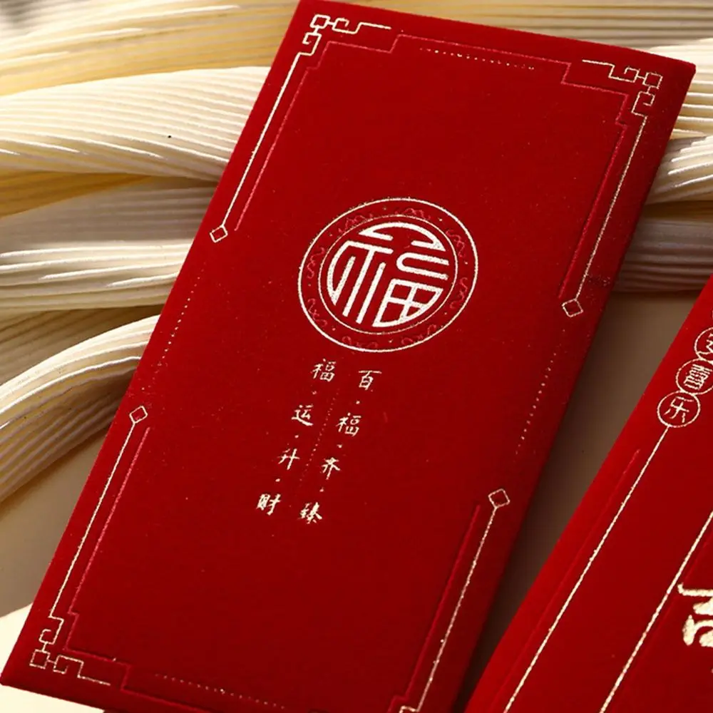 4pcs Blessing Words New Year Red Envelope Multiple Patterns Simplicity Wedding Money Envelope Red Fu HongBao Spring Festival