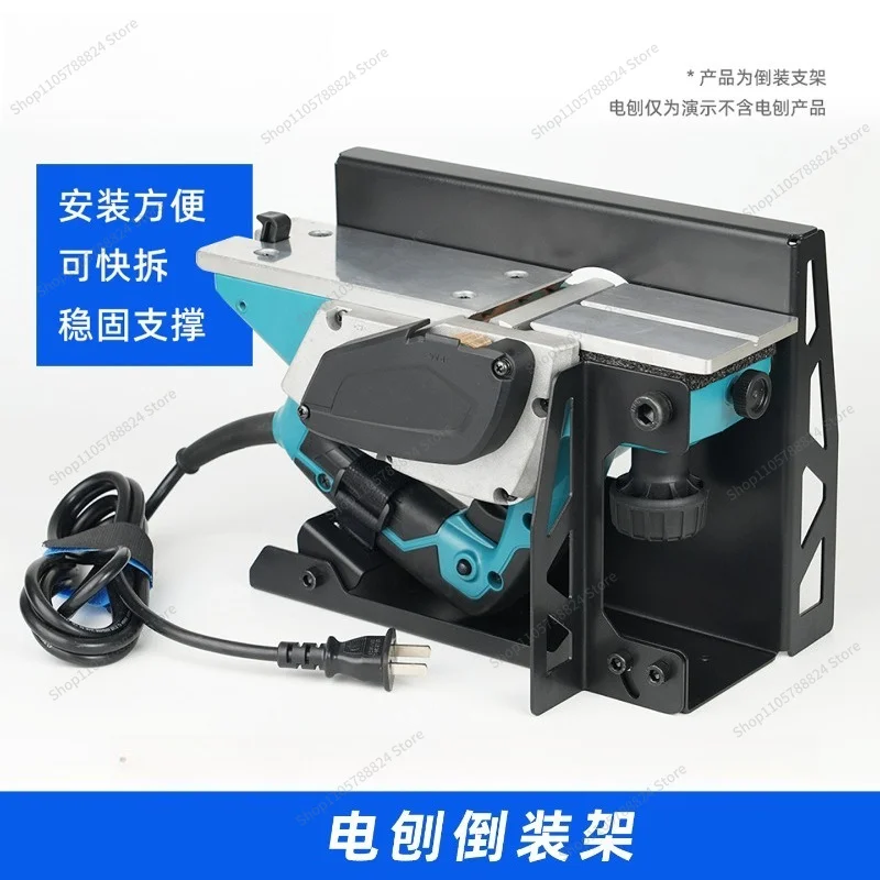 For Electric Planer Flip-chip Bracket Flat Planer Electric Planer Bracket Household Portable Decoration Solid Wood