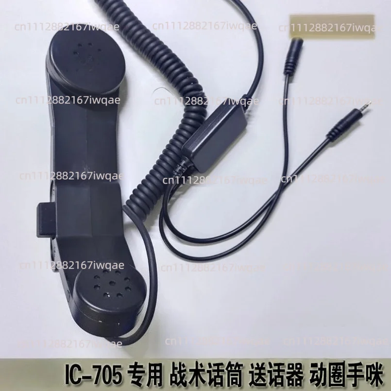 IC-705 shortwave radio, microphone 705 dynamic hand Mi 705 microphone