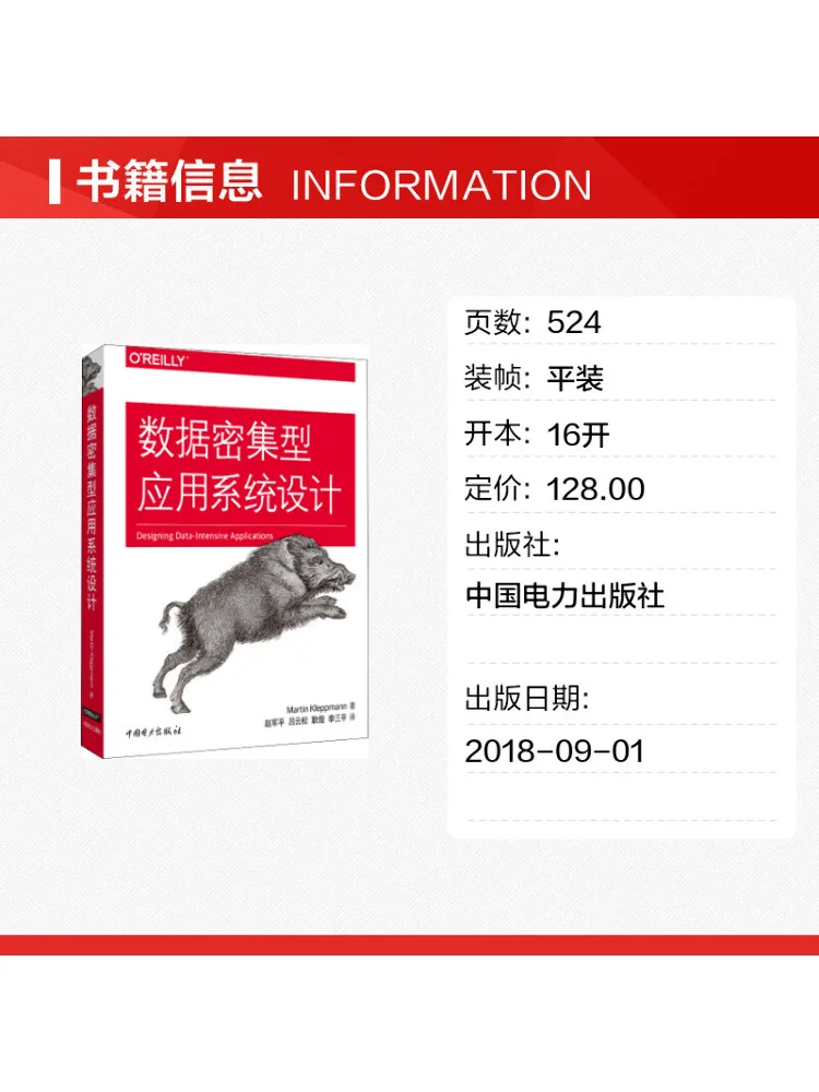 Book-Winshare Designing Data Intensive Applications