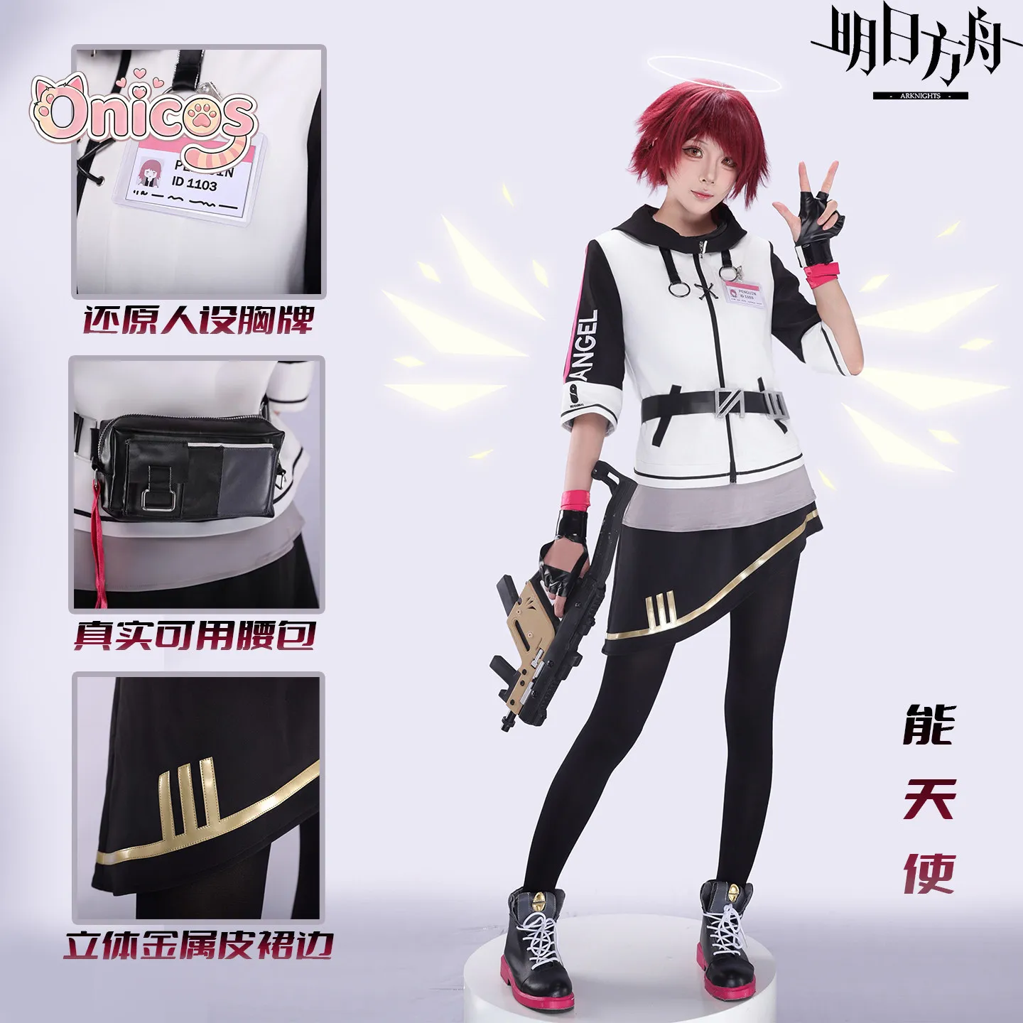 Arknights Exusiai Cosplay Costume Game Anime Outfit Halloween Carnival Role Play Clothes Onicos