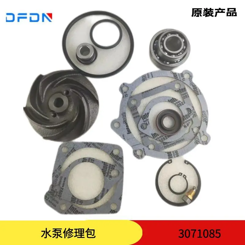 

Spot supply Cummins diesel engine N14 water pump repair kit oil seal water pump oil seal accessories 3071085