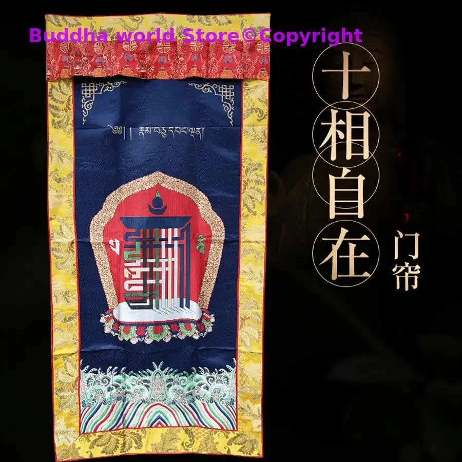 

Wholesale Buddhist supplie Tibet Buddhism Temple Kalachakra auspicious symbol Embroidery wall Partition Tapestry Door curtain