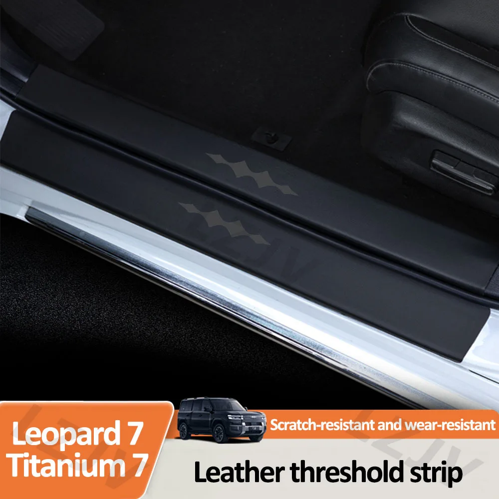 New Fully Wrapped Leather Threshold Strip For BYD Leopard 7/Titanium 7/Super 7 Interior Modification Accessories Rear Trunk Guar