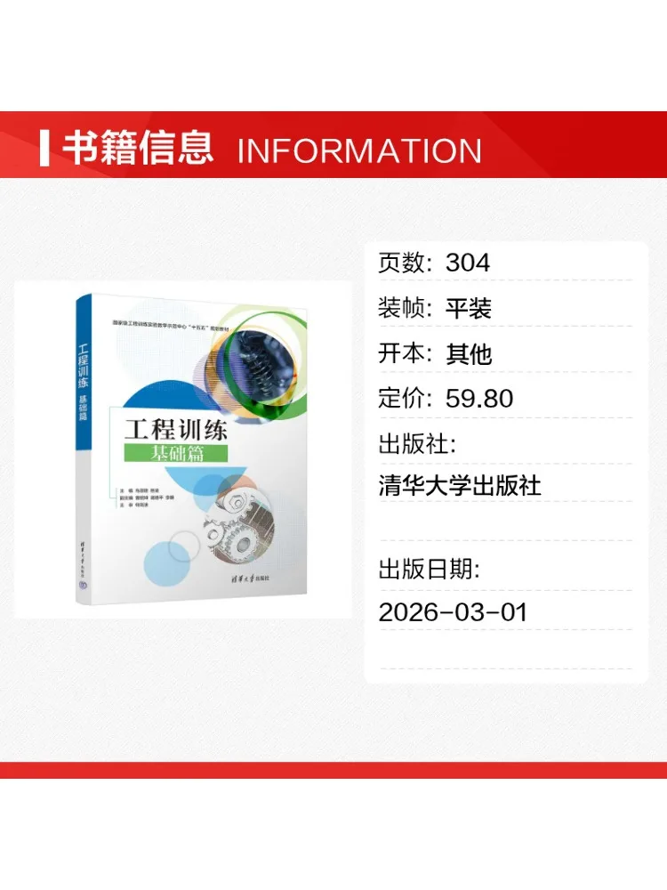 Book-Winshare Engineering Training Basic Course