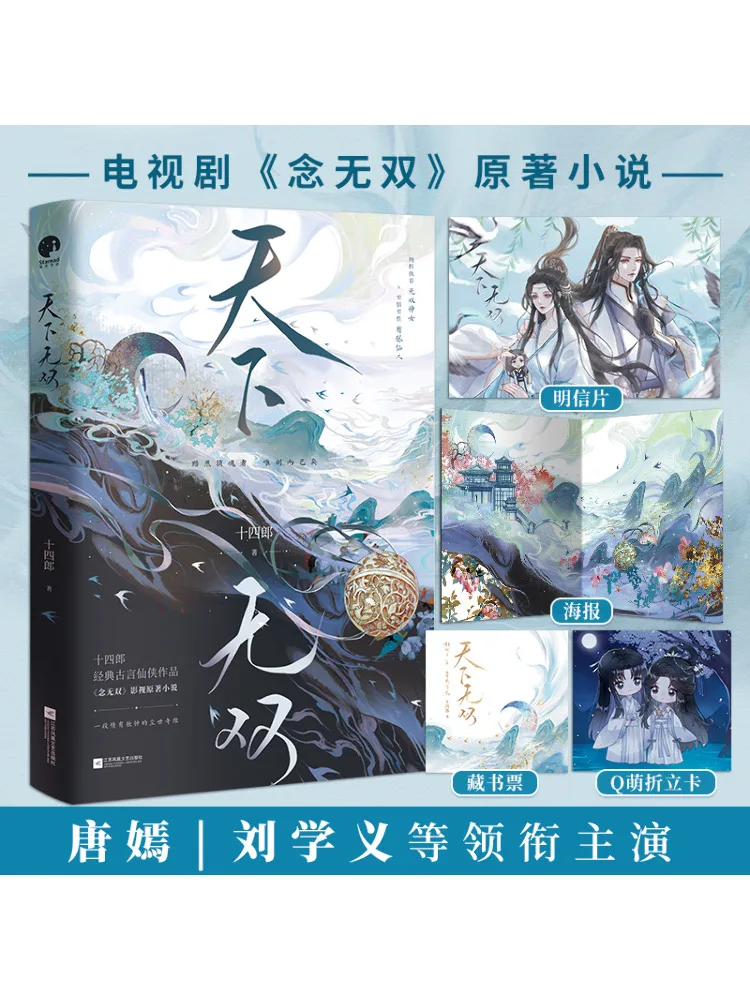 

Book-Winshare No Pairs in the World