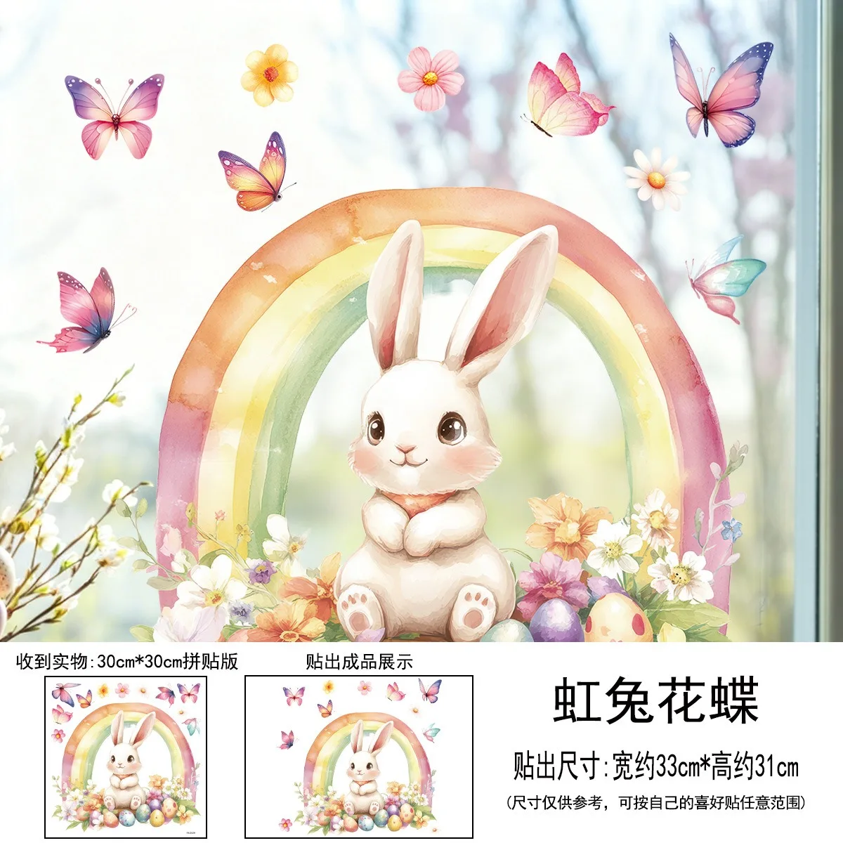 Easter Window Clings Rainbow Cartoon Bunny Static Stickers Glass Decals for Home Bedroom Shop Decor