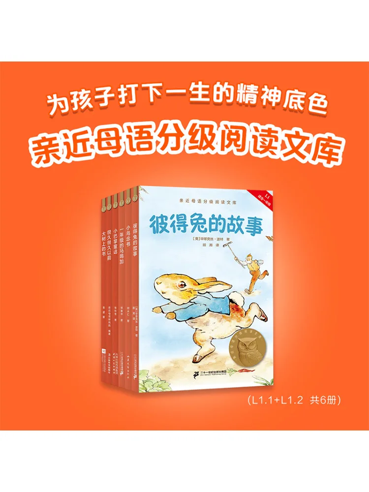 

Книга-Winshare 2025 Close To Mother Tongue Library для чтения L1 Полный 6 томов