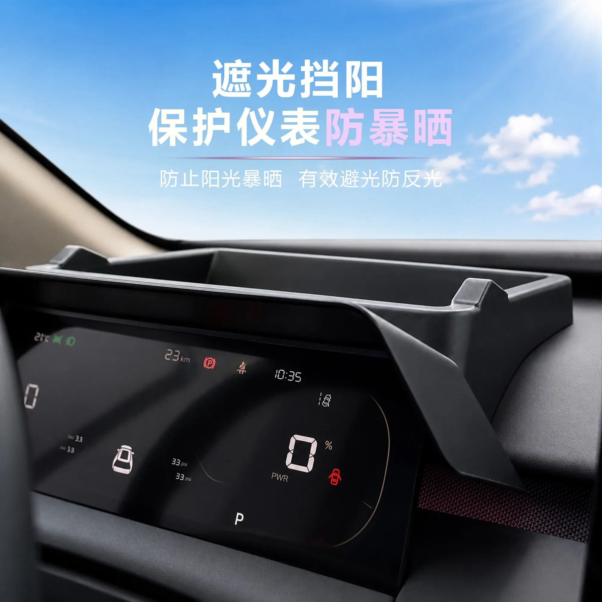 For Changan NEVO Q05 2026 Car Dashboard Instrument Screen Back Storage Box Light Shielded Protector Car Interior Accessories detail image 2