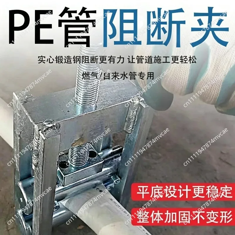 PE Pipe Clamp Pipe Flatter Natural Gas PE  Gas Stop Fixture Blocking Water Pipe Clamp Air Breaking Clip Sealing Device
