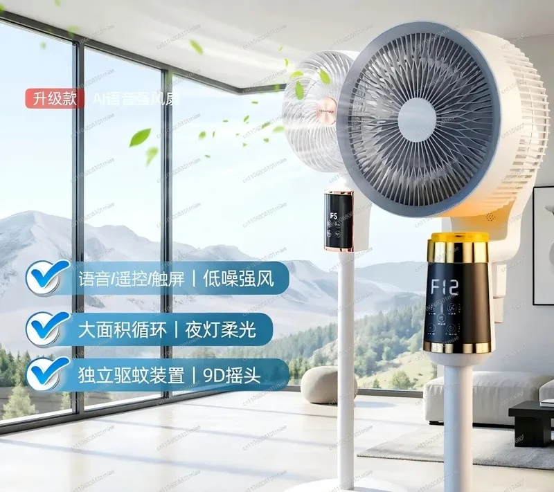 Silent Electric Floor Fan AI Voice Control Touch Screen Remote Desktop Air Circulation Cooling Household Bedroom Standing Fan