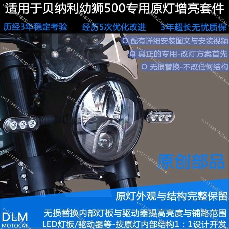 For Headlight Modification E Headlight Brightening Kit Nondestructive Replacement Original Lamp Assembly