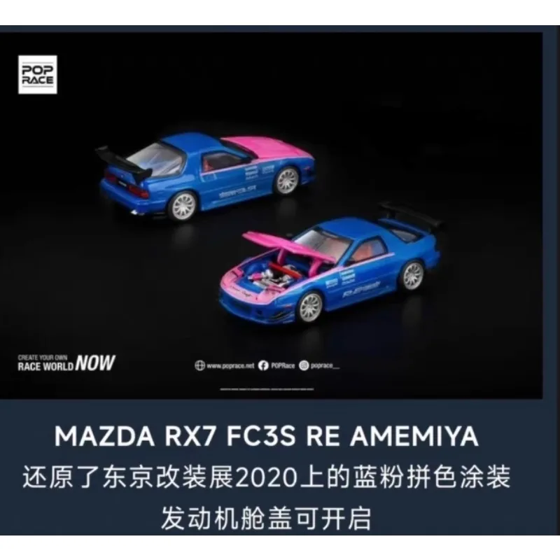 

POPRACE 1:64 Модификация Фошань. Выставка Mazda rx7 fc3s Rain Palace, игрушки для мальчиков, коллекционные украшения для взрослых.