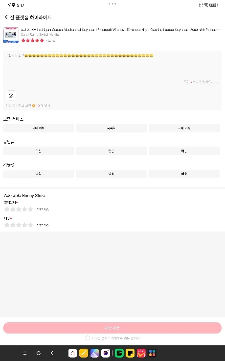 리뷰 사진