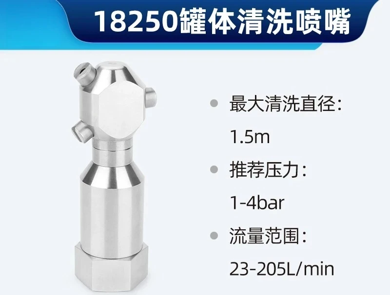 360 ° automatic rotation tank nozzle multi-head bucket bottle can inner wall high pressure cleaning fan nozzle type 18250