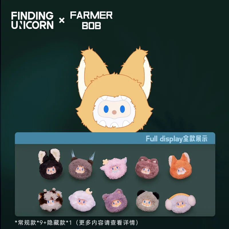 

[Новый продукт] Официальный подлинный поиск Единорог Фермер Боб Странный ночной тур Группа Плюшевые шарики Серия эмалированных плюшевых слепых коробок