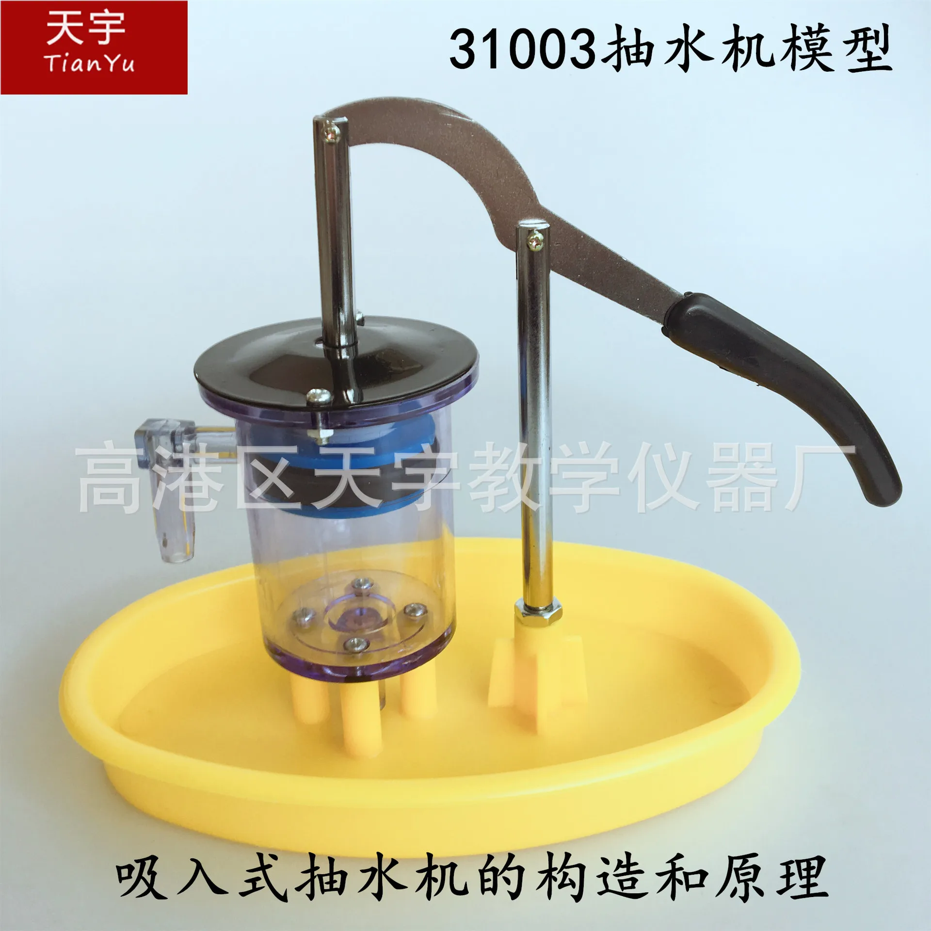 31003 نموذج المضخة، أداة تدريس الفيزياء الطبيعية، أداة تعليمية، قابلة للتحميل، أداة تعليمية #2
