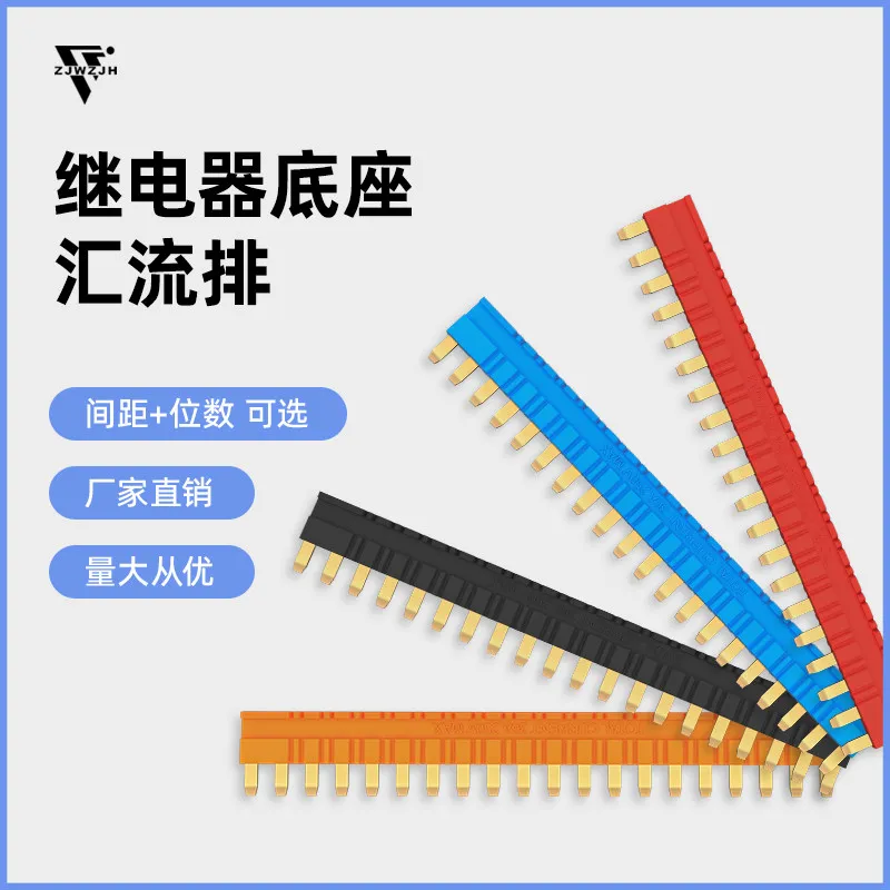 

ultra-thin relay base bus bar 20-position short strip connecting strip 24V12V pin base connecting piece