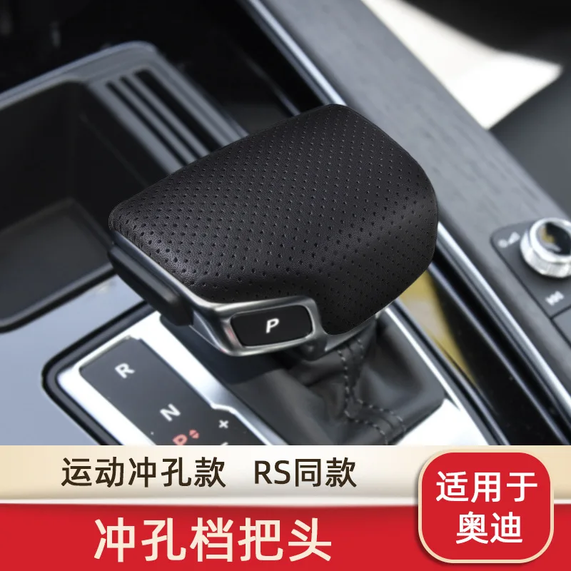

Suitable for Audi gear handle cover A4L/A5/A6L/Q2/3/Q5L/Q7 punched gear head handle protective cover