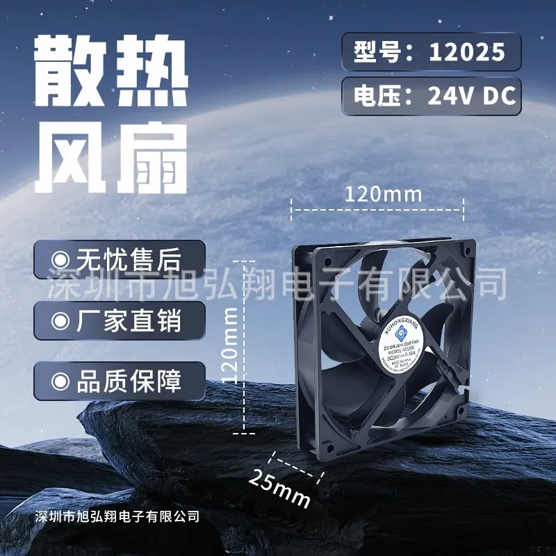 DC12V 12025 Cooling Fan with Double Ball Bearings and IP68 Waterproof Rating for Electronic Devices