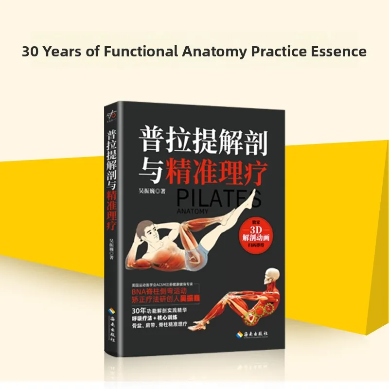 3d-anatomy-training-materials-and-tools-for-pilates-and-precision-therapy-by-wu-zhenwei-used-by-students-in-the-training