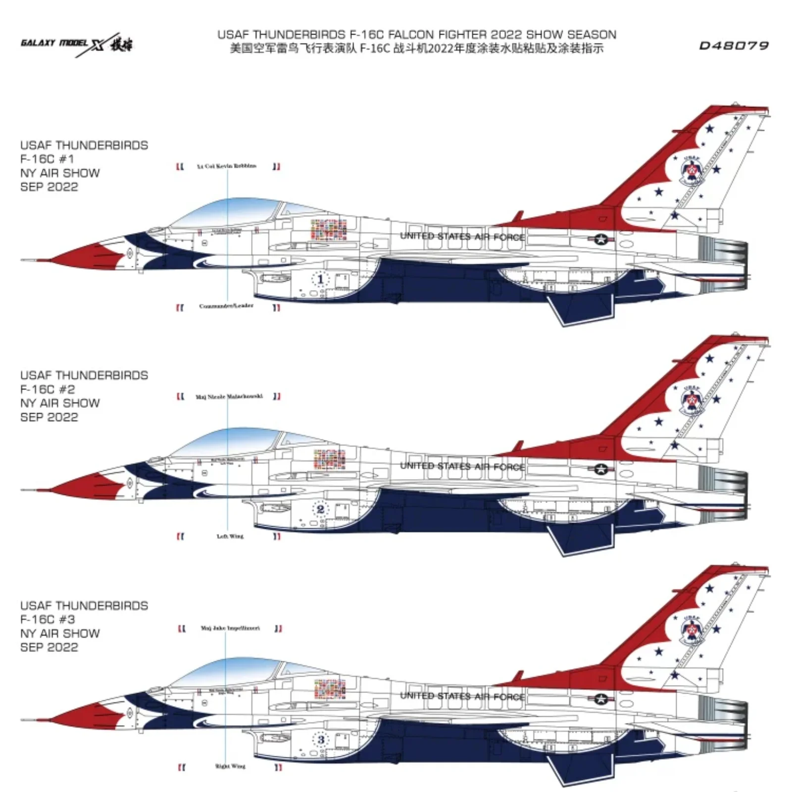 Imagem -02 - Galaxy-thunderbird Máscara e Decalque D48079 F16c Modelo Lutador Pulverização Capa Fita para 1:48 Tamiya 61106 Avião Modelo