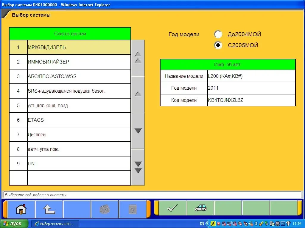 HKNA Mitsubishi  MUT-Ⅲ car diagnostic software supports openport 2.0-J2534