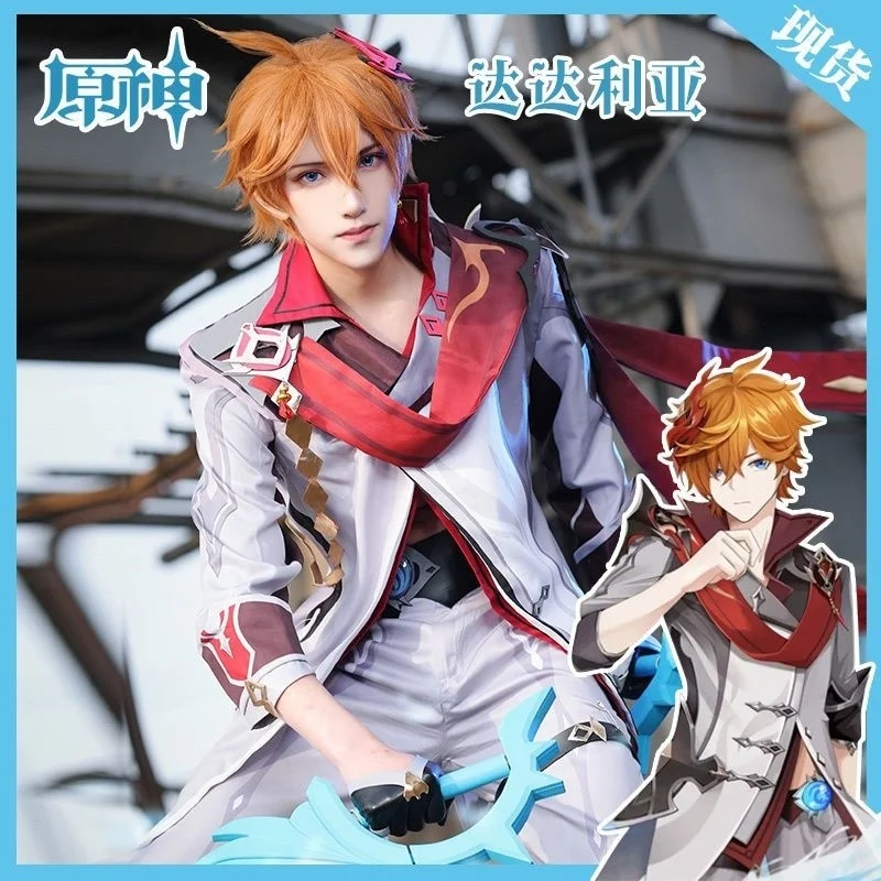 Original God cos Prince Dalia Fool executive cosplay costume game full set