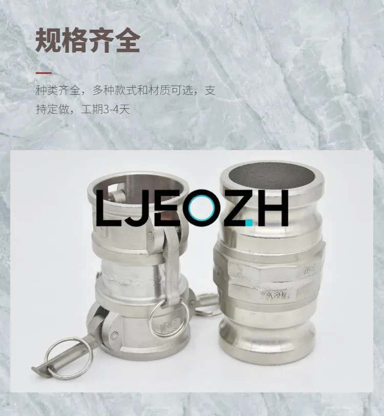 304 Stainless Steel Quick Connector Oil Drain Female End Variable Diameter Male End 3 Inch 4 Inch Connector