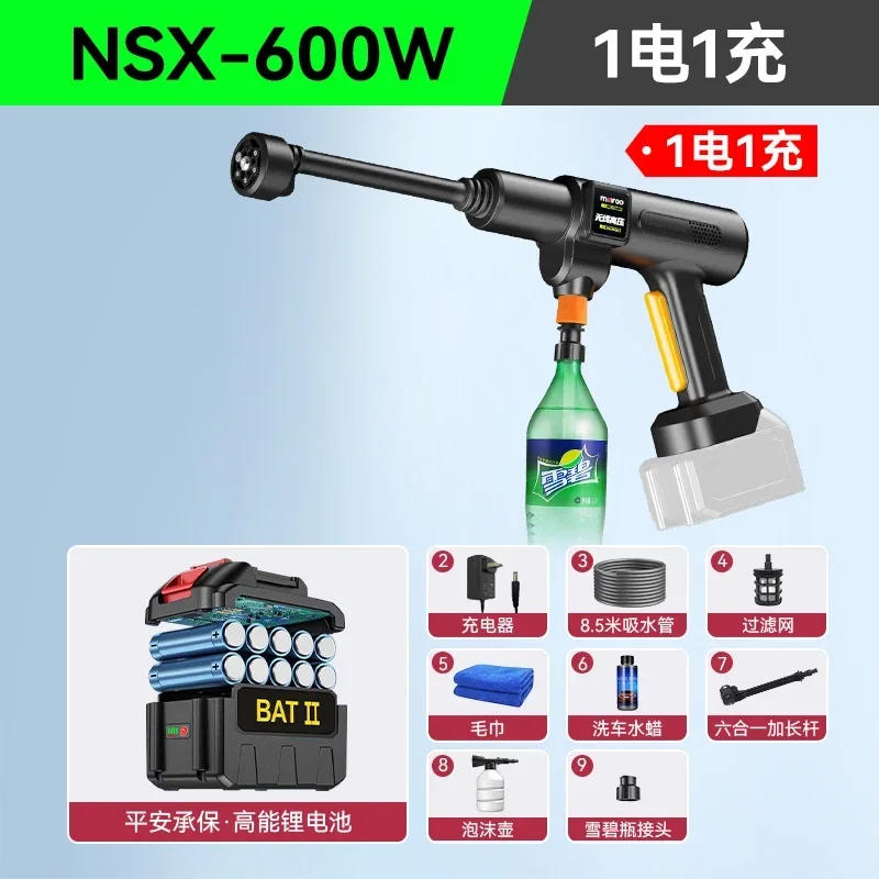 

A1 high pressure car wash water gun wireless rechargeable lithium battery household powerful supercharged electric water grab