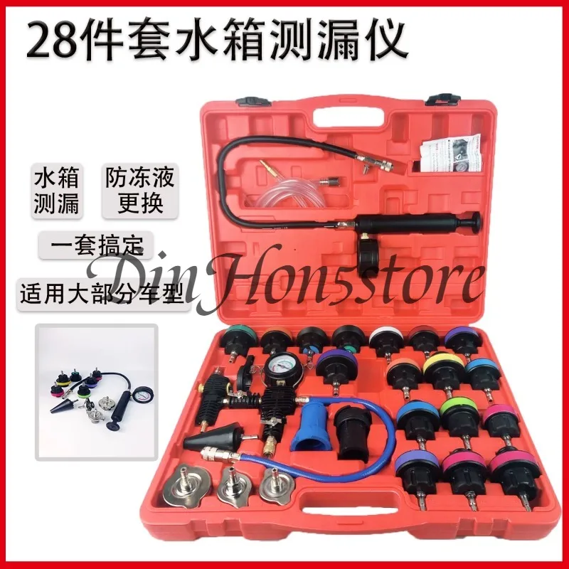 33-Piece set of water tank water leak detector detection tool, antifreeze replacement machine filling
