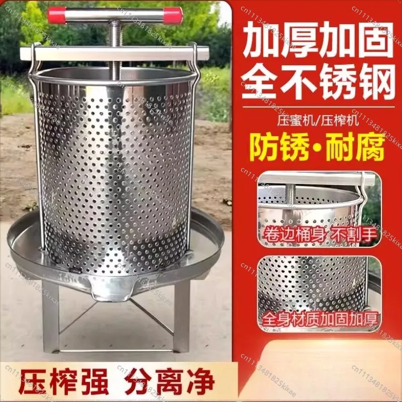For Stainless Steel Honey Press,  Small Household Honey Press, Medium Honey Juice, Sugar Wax Press