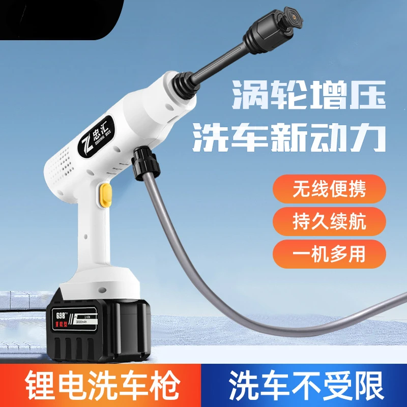 

Durable Household CarWashWater Gun Electric Car Wash Machine Lithium Wireless Charging Car Wash Water Gun High Voltage Water Gun