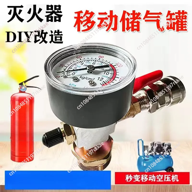 0145 Small Gas Storage Tank Pressure Adapter Reformed Inflatable Cylinder Portable Mobile Air Compressor Accessories