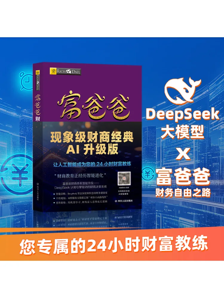 

Book-Winshare The Road To Financial Freedom Of Dad Wealth and Business Education Edition