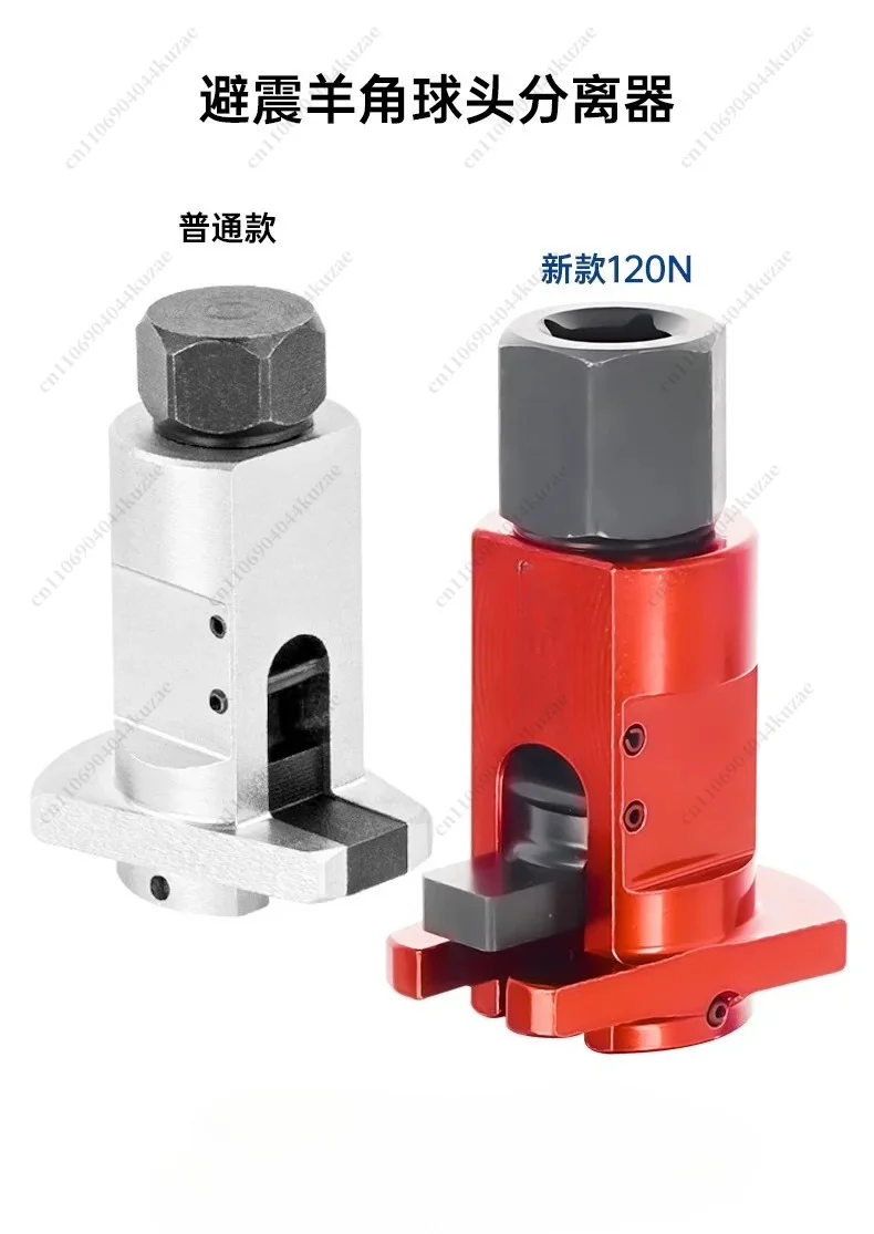 For Kuanteng, Car Shock Absorber Separator, Special Expander Tool for Lower Arm Ball Head Disassembly and Assembly