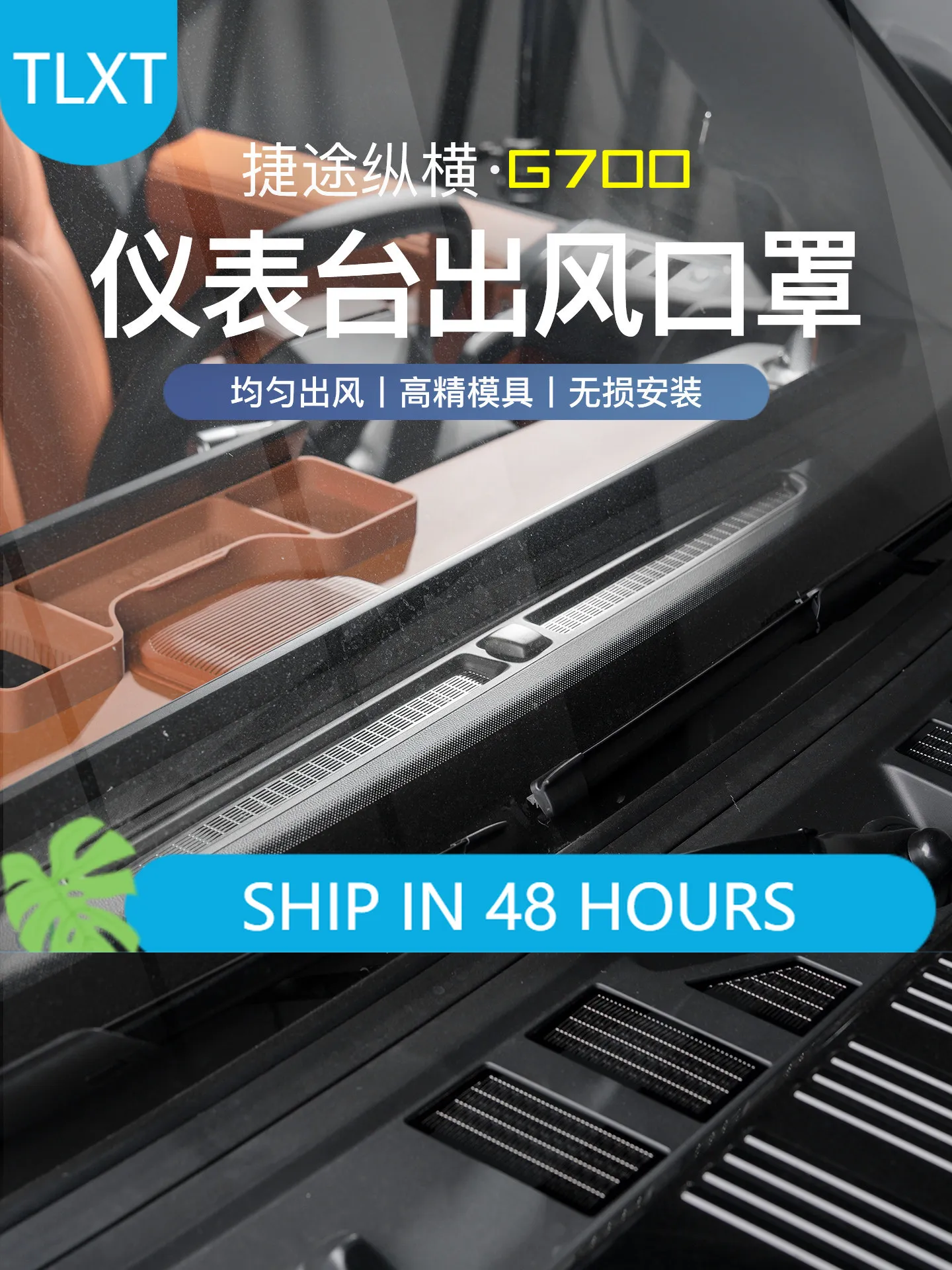 TLXT For Jetour G700 AC Vent Cover Interior Accessories Custom Fit